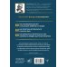 Весь Карнеги. Как завоевать друзей и оказывать влияние на людей. Как перестать беспокоится и начать жить. Как выработать уверенность в себе и влиять на людей, выступая публично