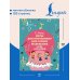 Ноты для фортепиано для самых маленьких. Пособие с нотной азбукой