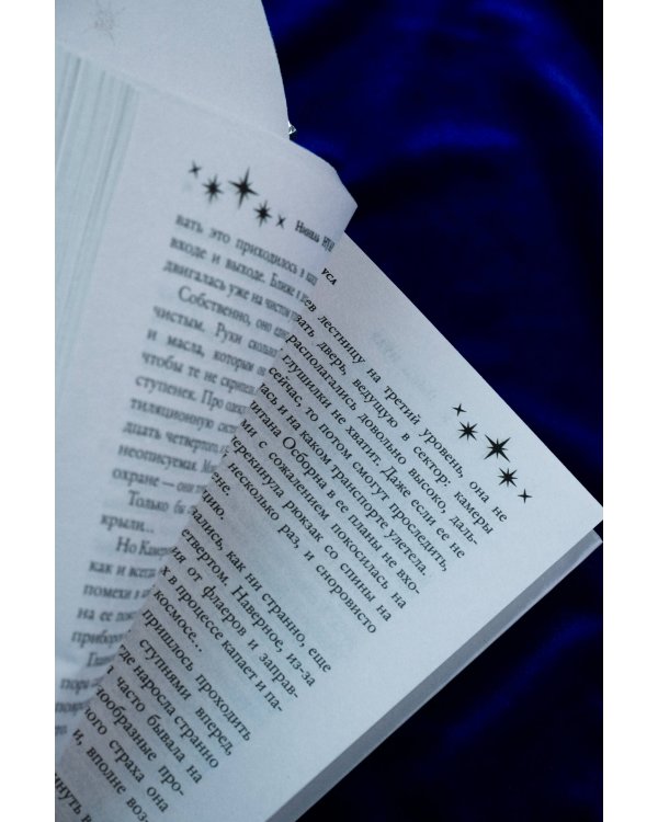 Путь Мёбиуса