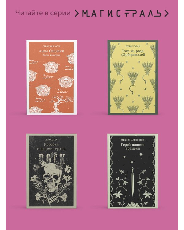 Чёртова кукла