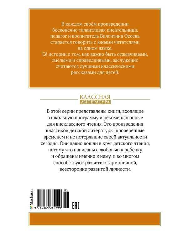 Волшебное слово