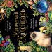 Обложка книги «Магический календарь. Календарь настенный на 2027 год (300х300)» — None, ISBN 9785042406850