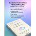 Принимай себя каждый день. Нейронаучный подход к самопринятию, уверенности и любви к себе