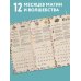 Дополнительное изображение книги «Магический календарь. Календарь настенный на 2027 год (300х300)»