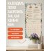 Дополнительное изображение книги «Магический календарь. Календарь настенный на 2027 год (300х300)»