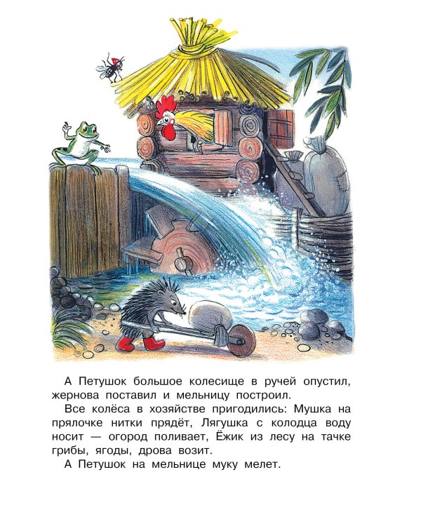 Разные колеса. Рисунки В. Сутеева