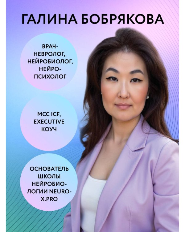 Принимай себя каждый день. Нейронаучный подход к самопринятию, уверенности и любви к себе