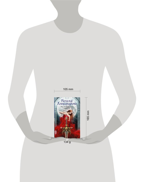 Тот, кто появляется в полночь