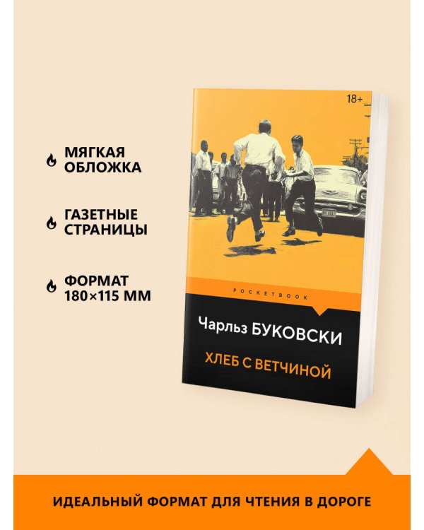 Хлеб с ветчиной