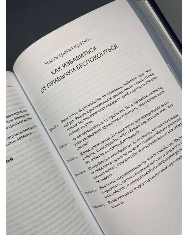 Весь Карнеги. Как завоевать друзей и оказывать влияние на людей. Как перестать беспокоится и начать жить. Как выработать уверенность в себе и влиять на людей, выступая публично