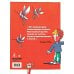 Дополнительное изображение книги «Вредные советы. Рис. А. Семёнова»