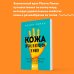 Здоровье в кармане. Популярные книги в удобном формате Кожа. Орган, в котором я живу