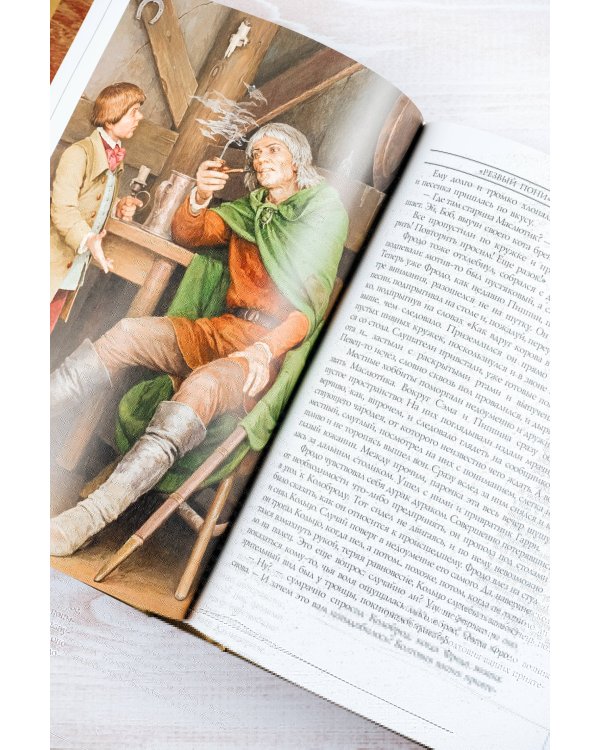 Братство кольца. Второе издание с иллюстрациями Дениса Гордеева