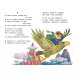 Дополнительное изображение книги «Айболит. Сказки»
