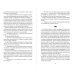 Дополнительное изображение книги «Тень ворона»