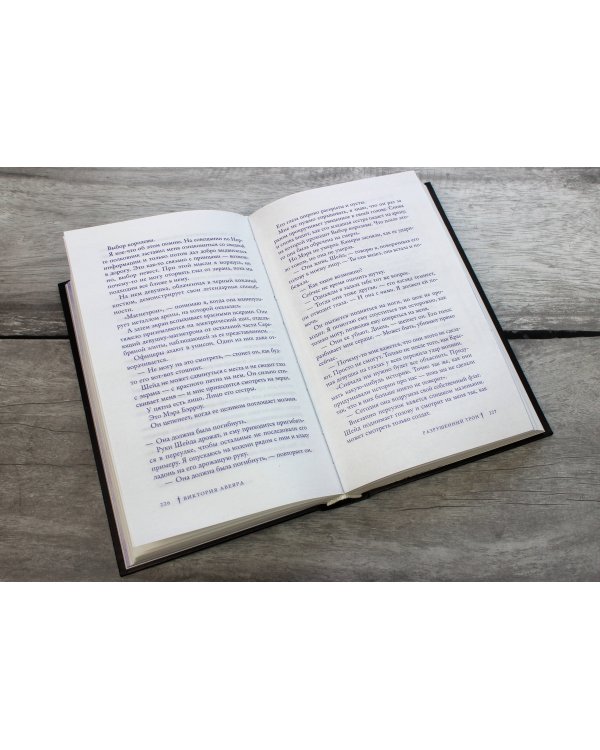 Алые и серебряные. Разрушенный трон (#5)