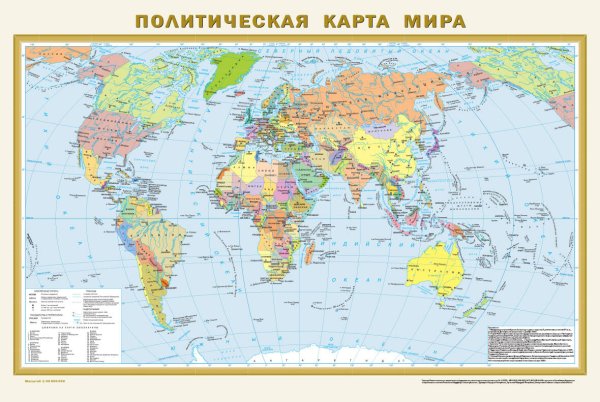Карта A1 Политическая карта мира. Физическая карта мира А1 (в новых границах)