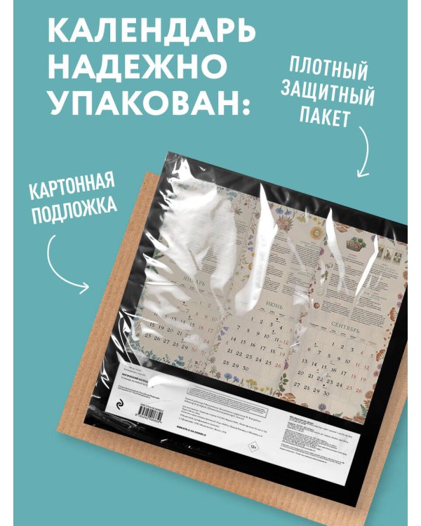 Дополнительное изображение книги «Магический календарь. Календарь настенный на 2027 год (300х300)»