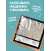Дополнительное изображение книги «Магический календарь. Календарь настенный на 2027 год (300х300)»