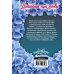 Дополнительное изображение книги «Волшебная сила любви»