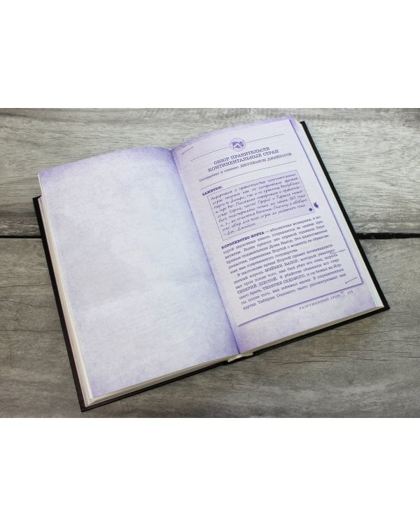 Алые и серебряные. Разрушенный трон (#5)