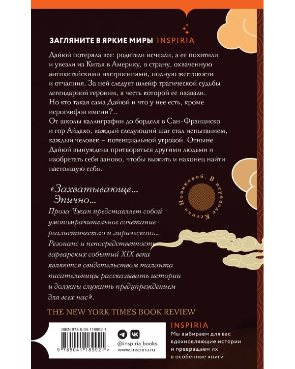 Четыре сокровища неба