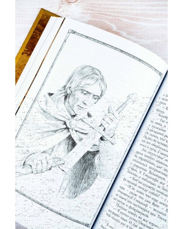 Братство кольца. Второе издание с иллюстрациями Дениса Гордеева