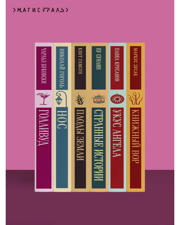 Чёртова кукла