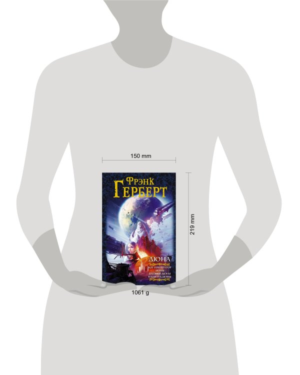 Дюна: Бог-Император Дюны. Еретики Дюны. Капитул Дюны