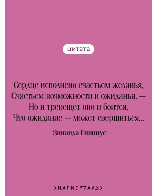 Чёртова кукла