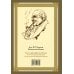 Толкин с иллюстрациями Гордеева Братство кольца. Второе издание с иллюстрациями Дениса Гордеева