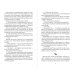 Дополнительное изображение книги «Тень ворона»