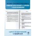 ОГЭ-2025. Это будет на экзамене ОГЭ-2025. Обществознание. 10 тренировочных вариантов экзаменационных работ для подготовки к ОГЭ