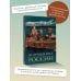 Большой путеводитель по городам и времени 100 лучших мест России