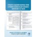 ЕГЭ-2025. Это будет на экзамене ЕГЭ-2025. Русский язык. 10 тренировочных вариантов экзаменационных работ для подготовки к ЕГЭ