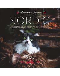 NORDIC. Календарь вдохновения, тепла и уюта. Календарь настенный на 2027 год (300х300 мм)