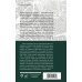Абсолют нонфикшн Краткий курс по русской истории