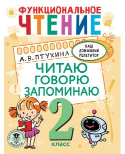 Функциональное