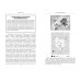 Гайд по астрономии. Путешествие к границам безграничного космоса