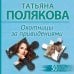 50 лучших авантюрных детективов Охотницы за привидениями