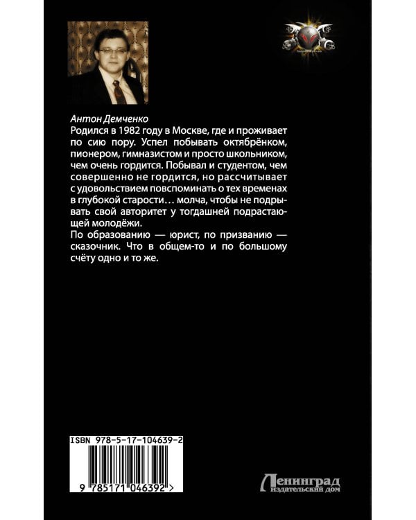 Поход на запад