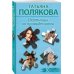 50 лучших авантюрных детективов Охотницы за привидениями