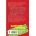 Детектив в отпуске Комплект Расследования на отдыхе. Вояж с морским дьяволом+Все мы только гости