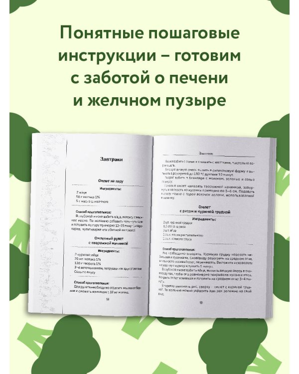 Стол №5. Полезные и вкусные рецепты