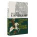 Абсолют нонфикшн Краткий курс по русской истории