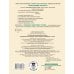 Ваш домашний репетитор. Начальная школа Функциональное чтение. Читаю. Говорю. Запоминаю. 2 класс