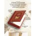 Дополнительное изображение книги «Илиада»