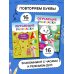 Дополнительное изображение книги «Умные раскраски для детей. Набор из 8 цветных раскрасок. 5-6 лет»
