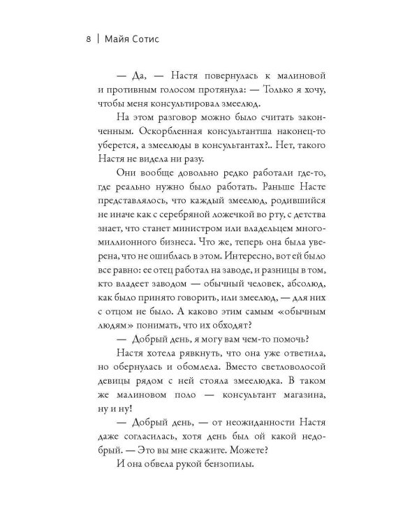 Царь горы. Игра со смертью