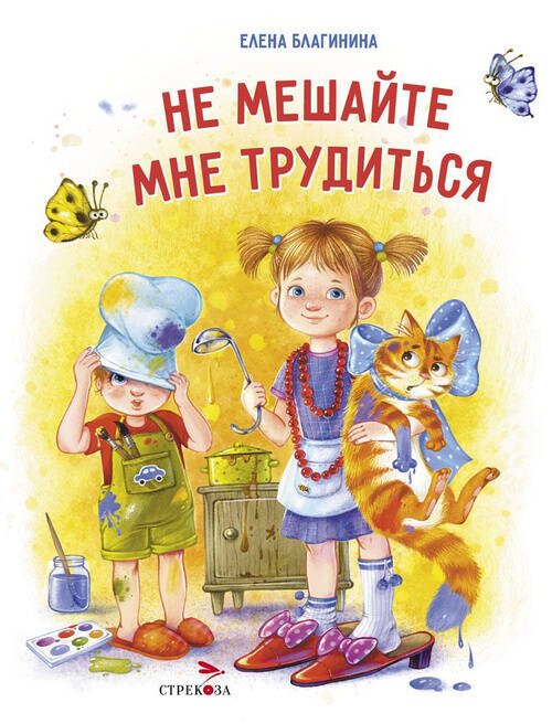 ДХЛ. Не мешайте мне трудиться